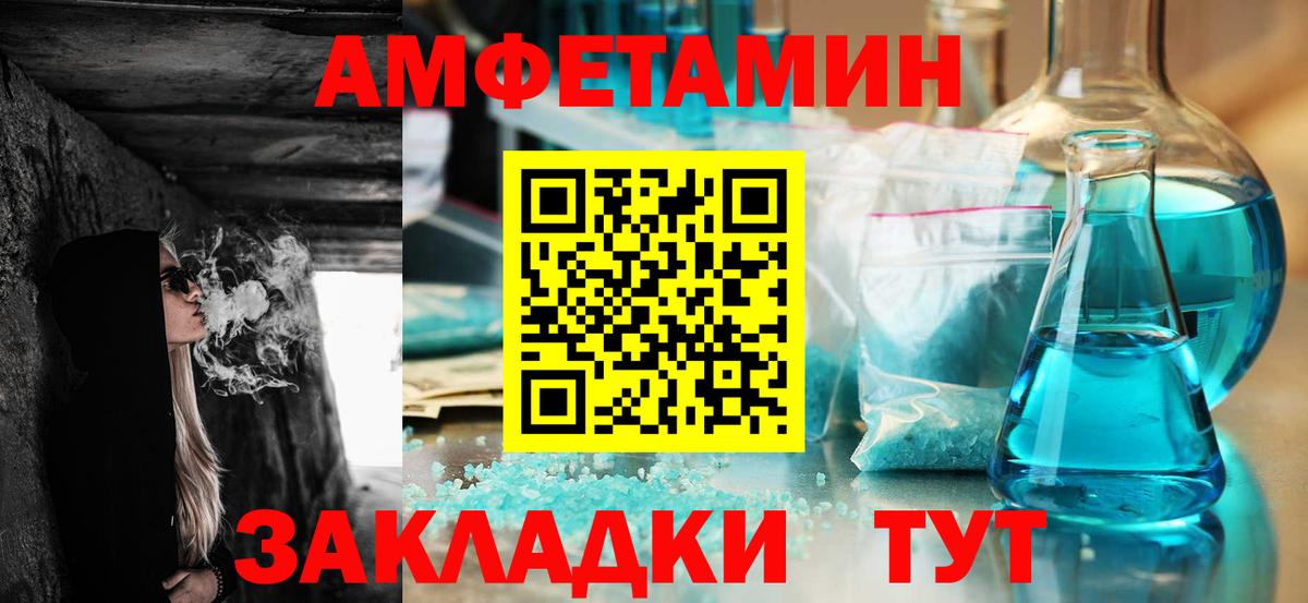 АМФ  АМФ  Вход с VPN  Подольск  Amphetamine VHQ 