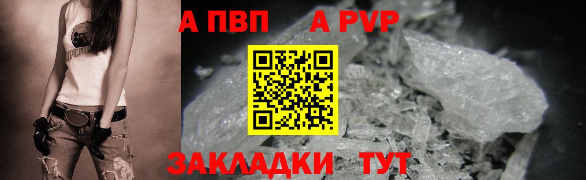 Подольск  APVP мука  A-PVP крисы CK  А ПВП  Вход с VPN 