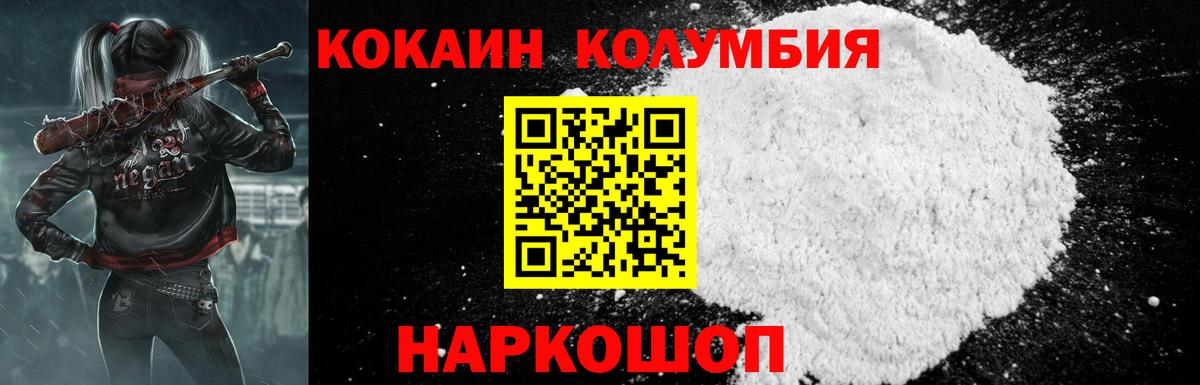 Кокаин Боливия  Cocaine Эквадор  Подольск  Вход с VPN 