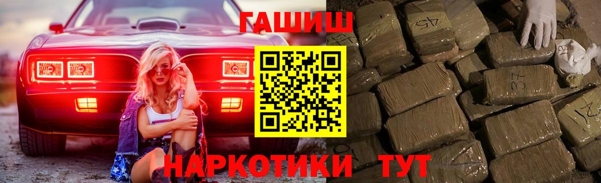 ГАШИШ Cannabis  ГАШИШ  Подольск  Вход с VPN  ГАШ VHQ 