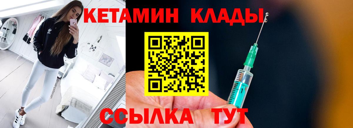 Кетамин VHQ  КЕТАМИН ketamine  Вход с VPN  Подольск 