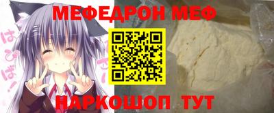 мефедрон Кунгур