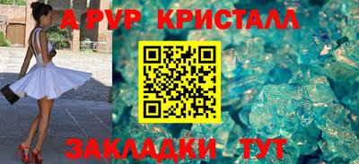 ALPHA PVP Кумертау