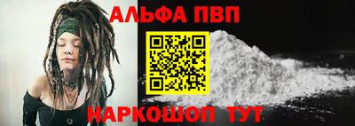 ALPHA PVP Кумертау