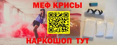 мефедрон Кунгур