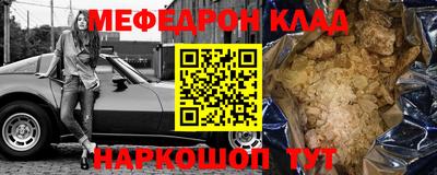 мефедрон Кунгур