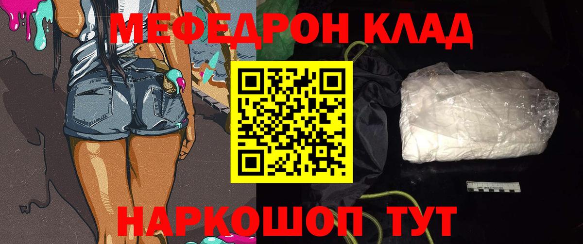 Подольск  наркота  Вход с VPN  МЯУ-МЯУ VHQ 