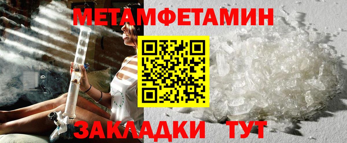 Подольск  Метамфетамин  Вход с VPN  Метамфетамин кристалл 