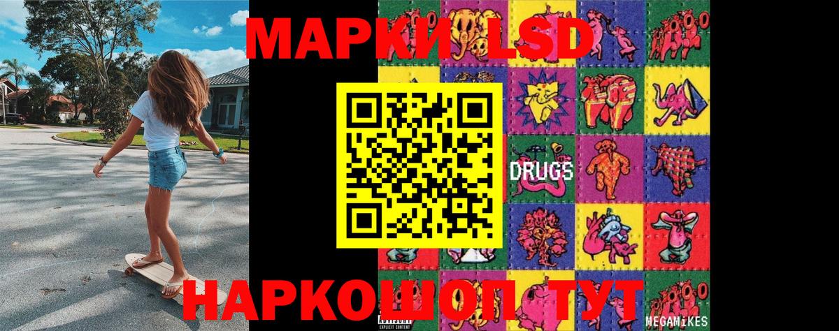 Марки 25I-NBOMe 1,5мг  Вход с VPN  Подольск  Марки 25I-NBOMe 1,5мг 