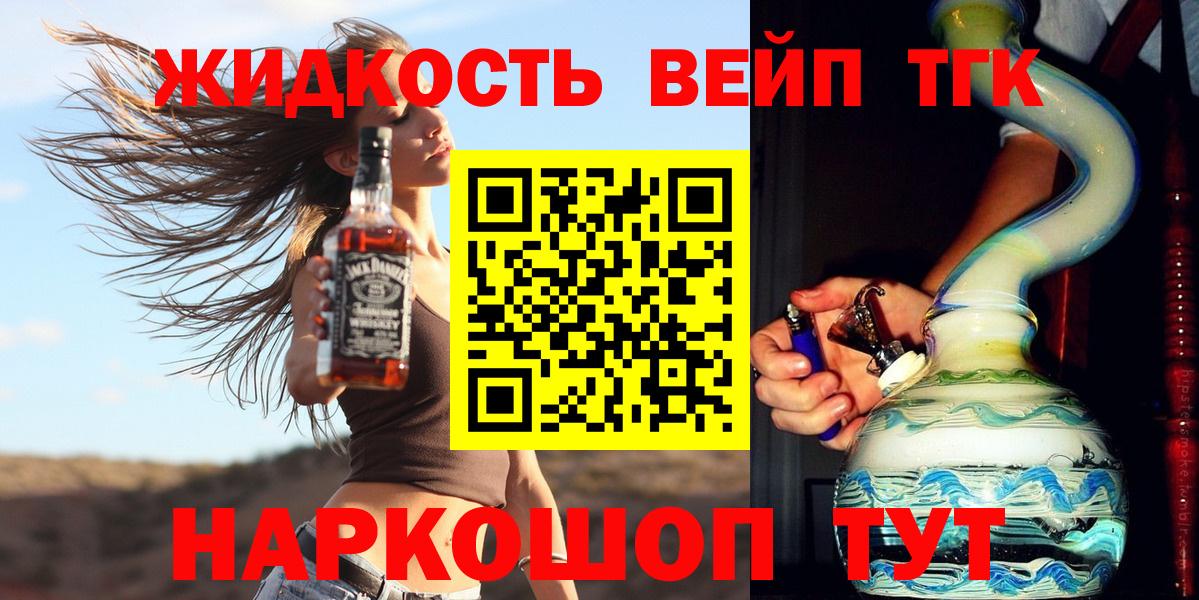 Дистиллят ТГК концентрат Подольск